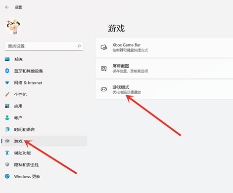 怎么样提高游戏帧数？Win11系统提高游戏帧数的方法
