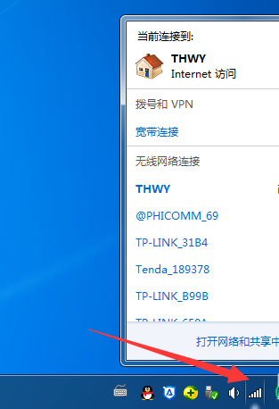 Win7系统连接WiFi的操作步骤