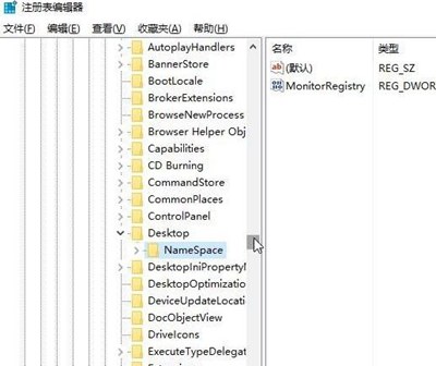 Win7旗舰版电脑桌面IE图标无法删除的处理办法