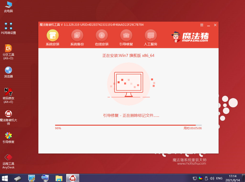 如何安装win7系统(4)