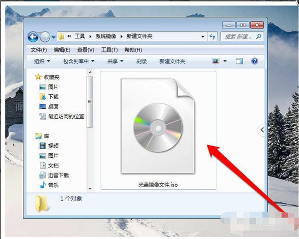 Win7纯净版打开光盘映像文件方法