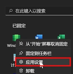 Win11安卓子系统一直闪退是怎么回事？