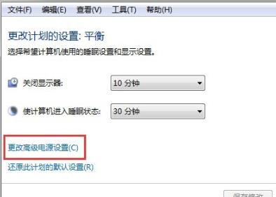 win7设置睡眠后重启又恢复禁用怎么办(3)