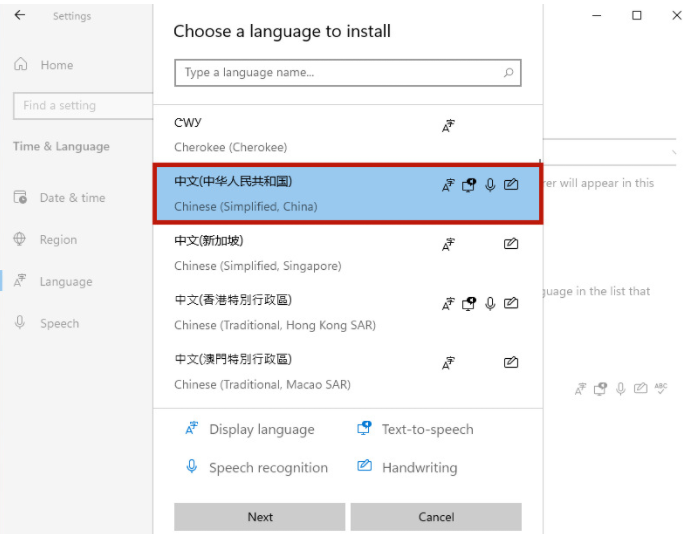 中文语音怎么设置？Win11系统设置中文语言的方法