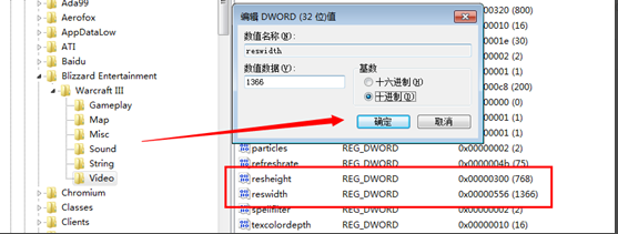 win7系统玩魔兽不能全屏怎么办(4)