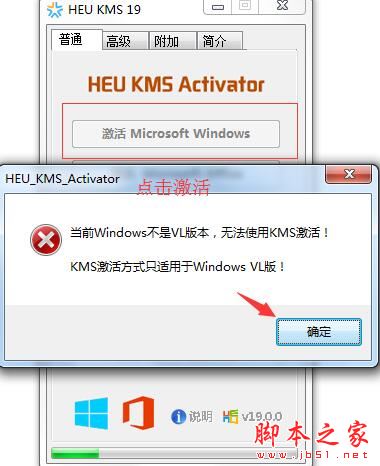 Win11永久激活工具 Windows11专业版激活工具分享