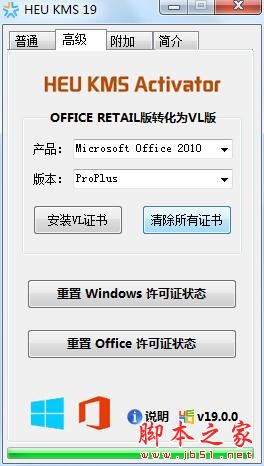 Win11永久激活工具 Windows11专业版激活工具分享