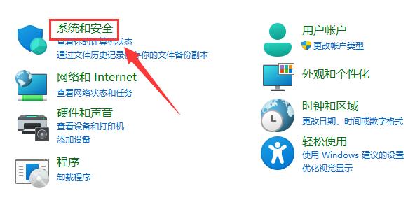 内存诊断工具是什么？Win11系统如何使用内存诊断？