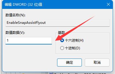 窗口布局不能用怎么办？Win11窗口布局不能用解决方法