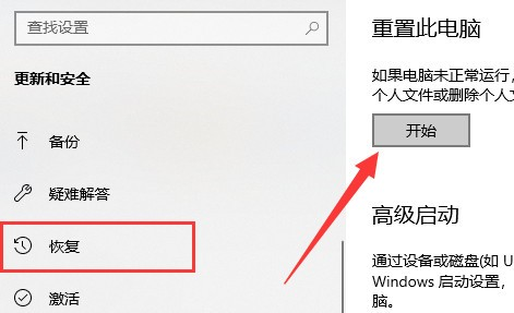 Win11重置失败怎么办？Win11重置系统失败的解决方法