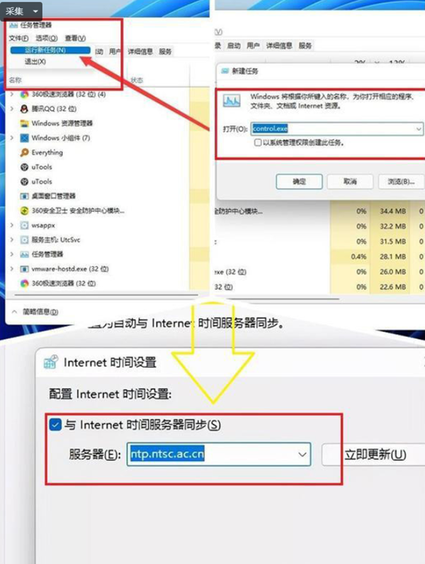 Win11任务管理器卡死怎么办？Win11任务管理器卡死的解决方法