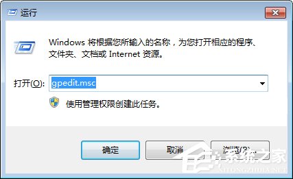 Win7电脑点关机变成注销怎么办(4)