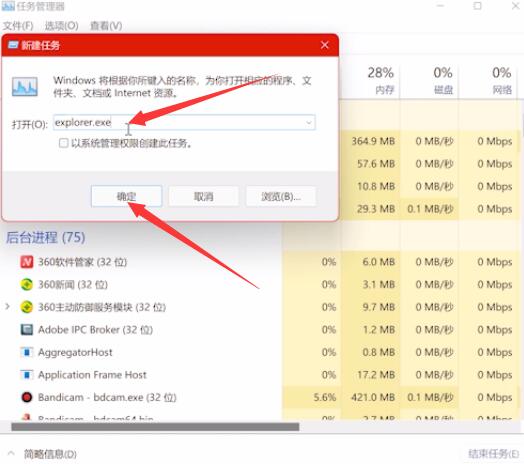 Win11系统进入桌面黑屏是怎么回事？闪屏怎么解决？