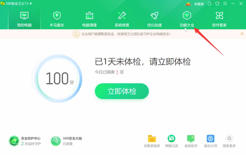 Win11卡顿怎么办？Win11系统间歇性卡顿的解决方法