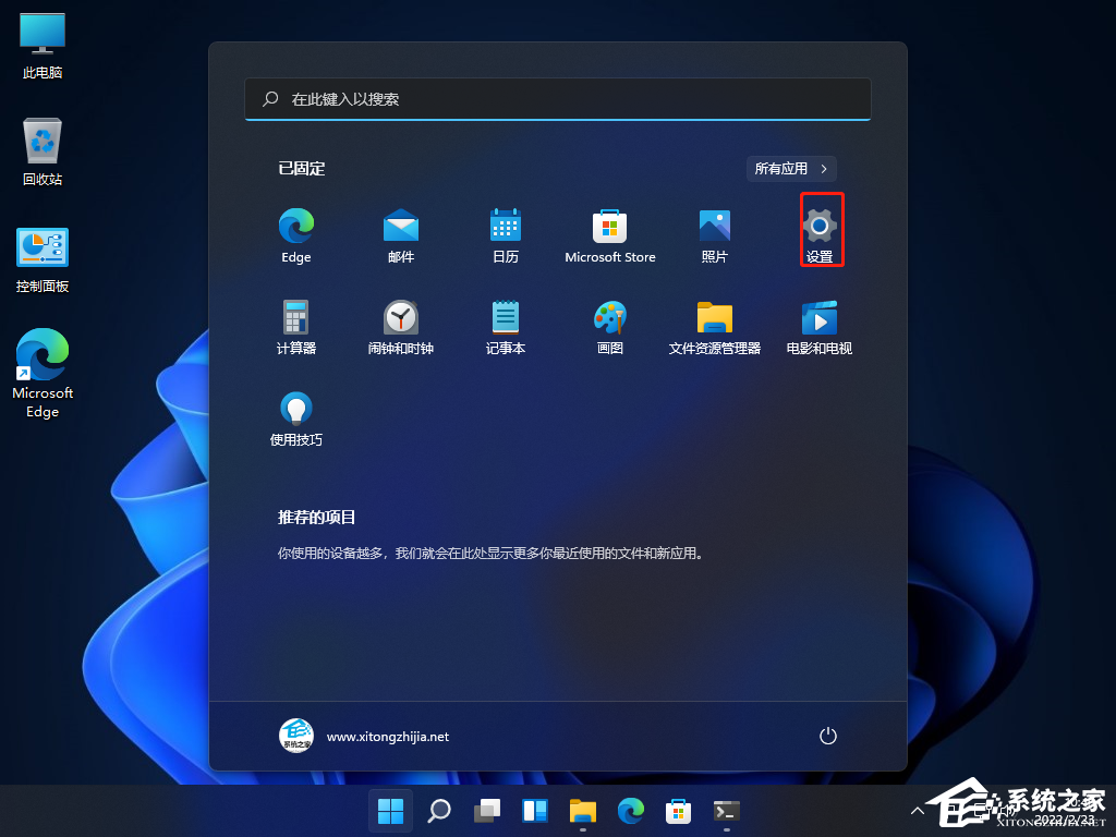 Win11系统的Windows终端打不开怎么办？