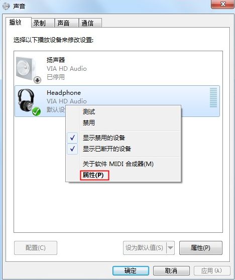 windows7系统重装后听不到声音的解决教程(6)