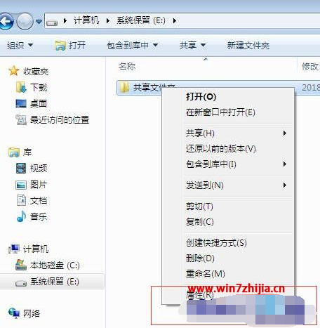 win7和win10之间局域网共享设置教程