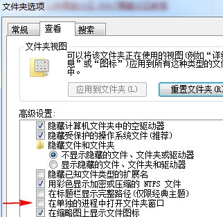 win7系统explorer.exe闪退的解决方案(1)