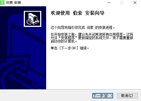 伯索云学堂老师端