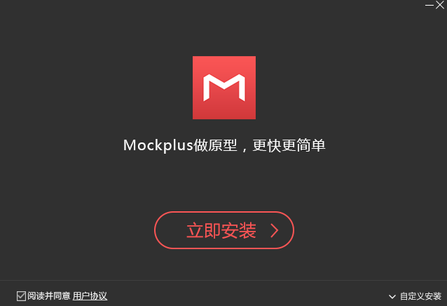 Mockplus