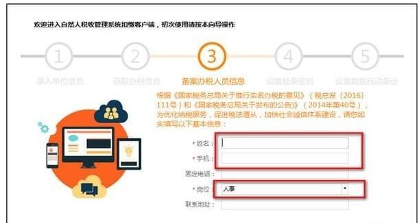 江西省自然人税收管理系统扣缴客户端