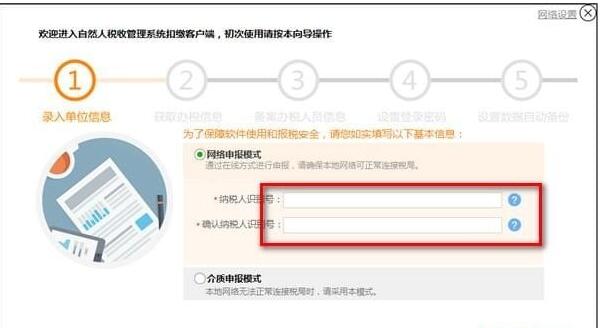 江西省自然人税收管理系统扣缴客户端