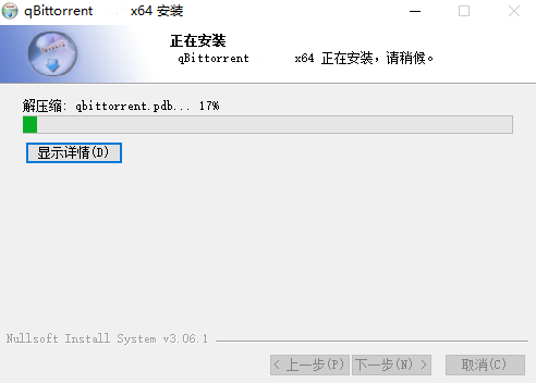 qBittorrent