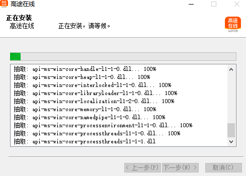 高途在线(原跟谁学直播助手)