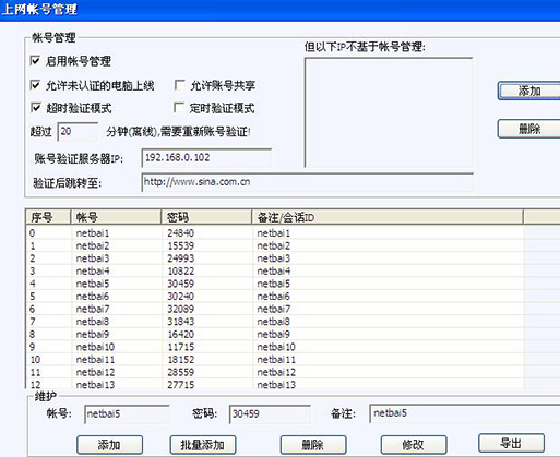 百络网警家庭免费版