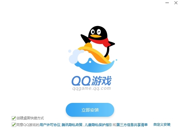 QQ游戏最新版