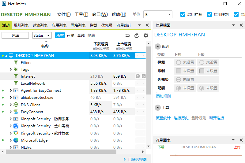 NetLimiter