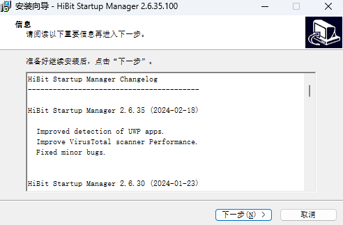 HiBit Startup Manager