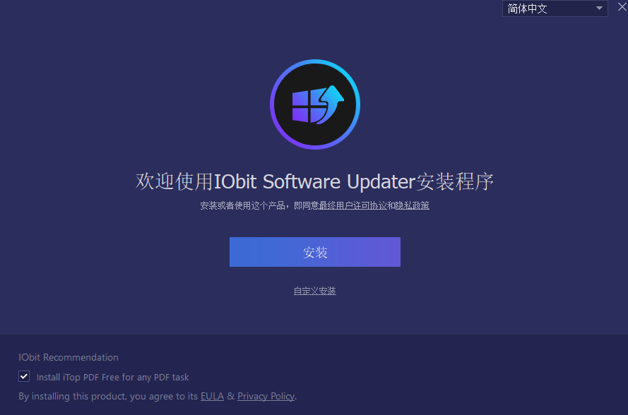 IObit Software Updater