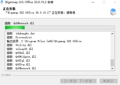 BIGEMAP地图下载器