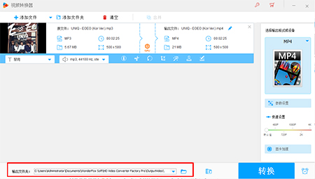 豌豆狐高清视频转换工厂