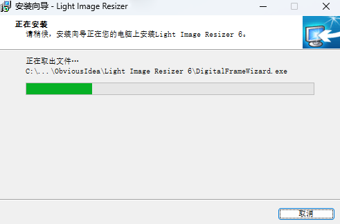 Light Image Resizer