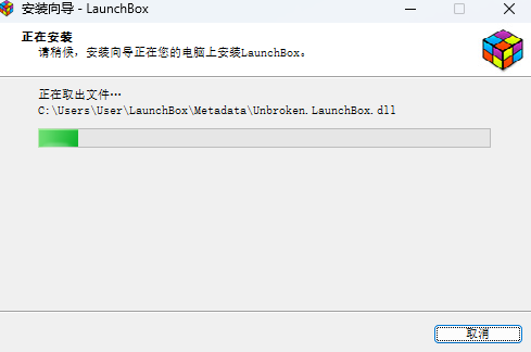 LaunchBox