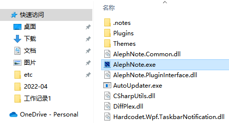 AlephNote(桌面笔记软件)