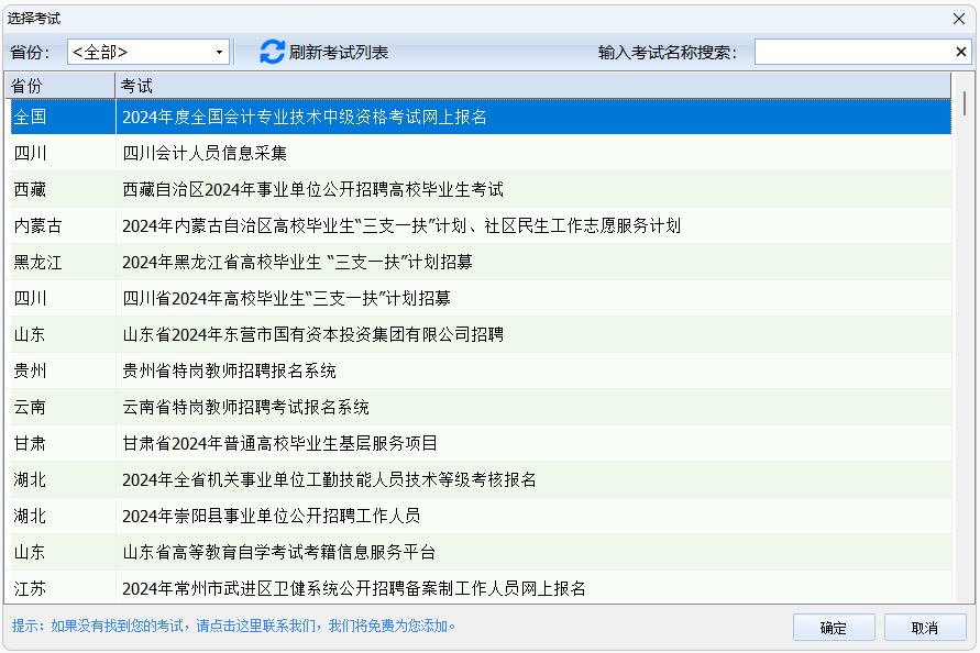 报名照片审核助手