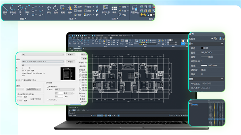 中望CAD 2025