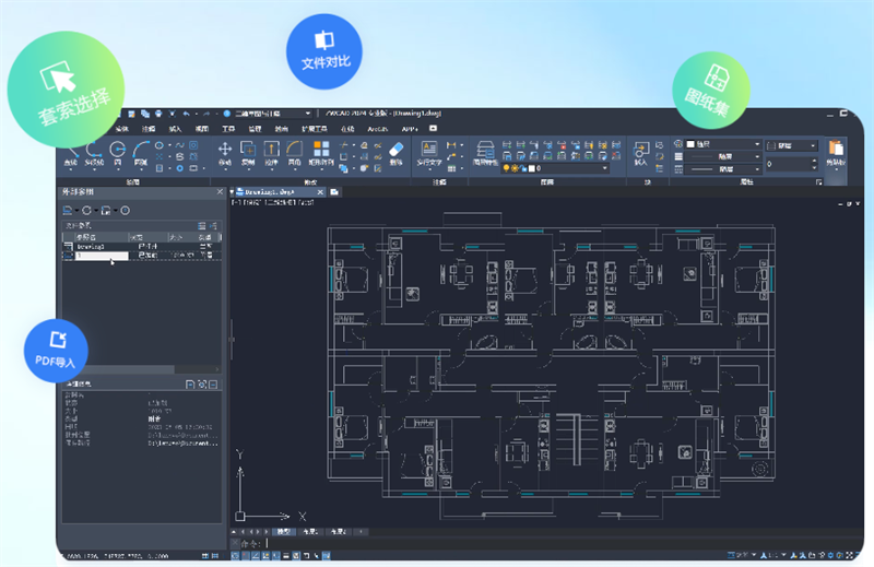 中望CAD 64位