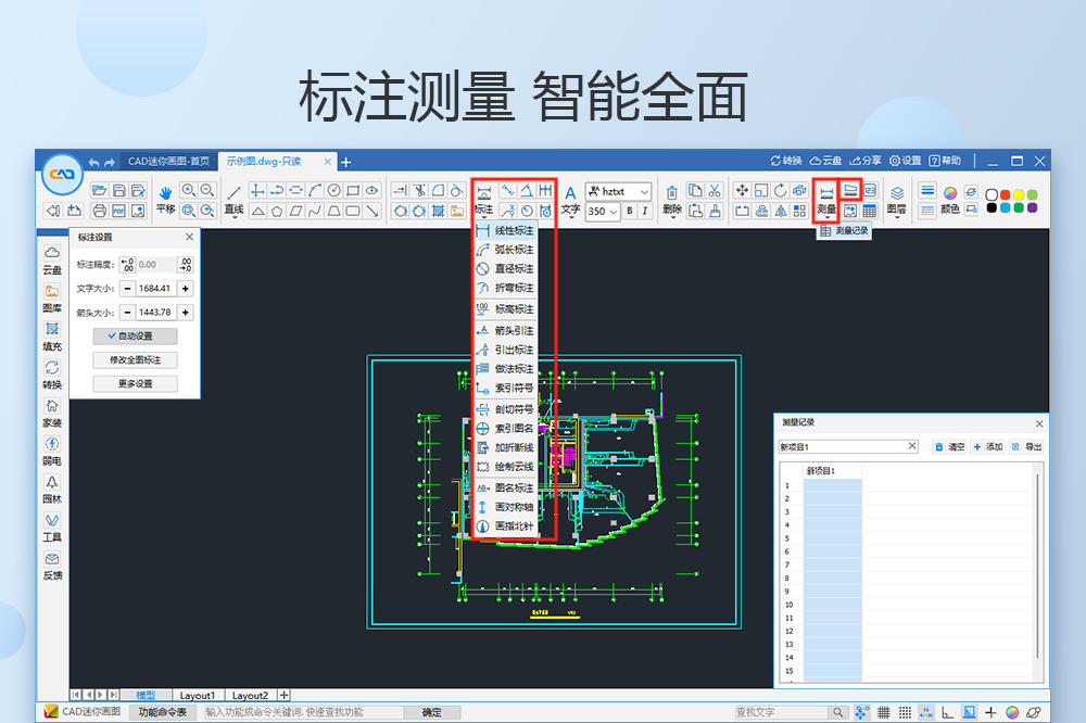 迷你CAD画图 64位