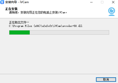 iVCam电脑版