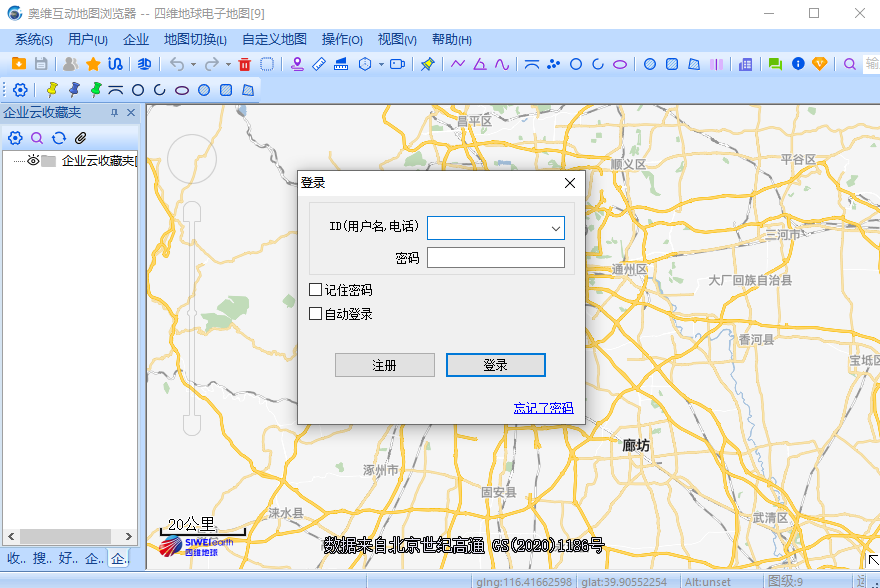 奥维互动地图浏览器 x64