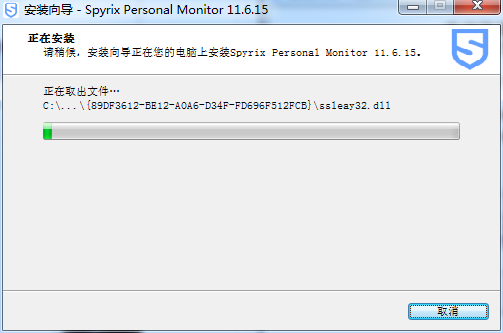 Spyrix Personal Monitor