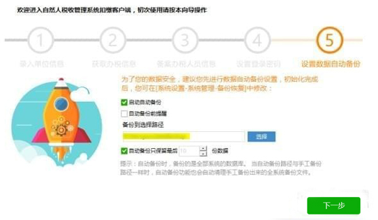 深圳市自然人税收管理系统扣缴客户端