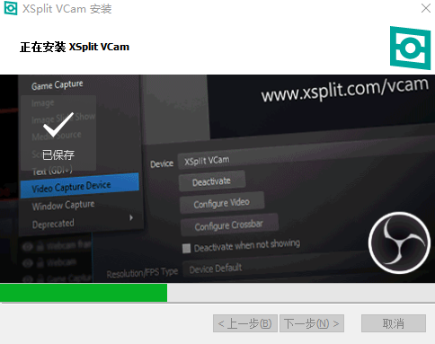 XSplit VCam