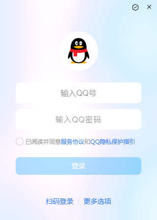 腾讯QQ电脑版