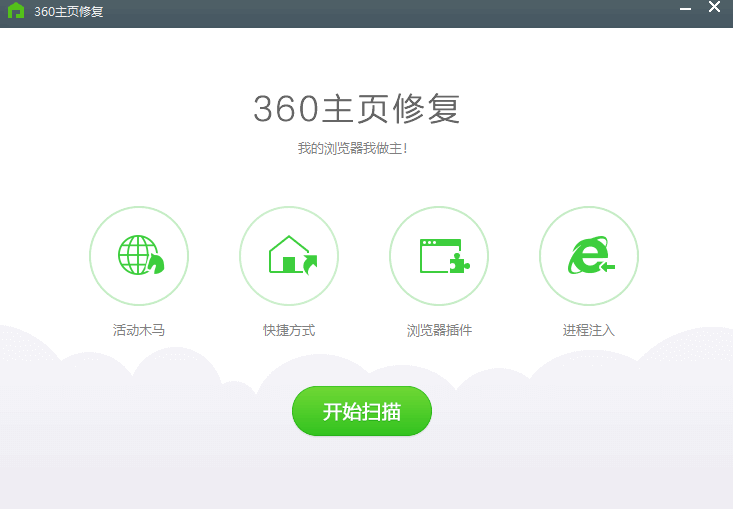 360主页修复