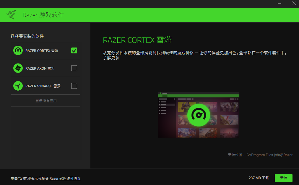 Razer Cortex